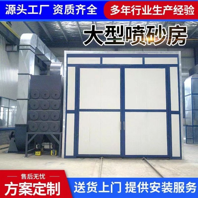 无尘喷砂房