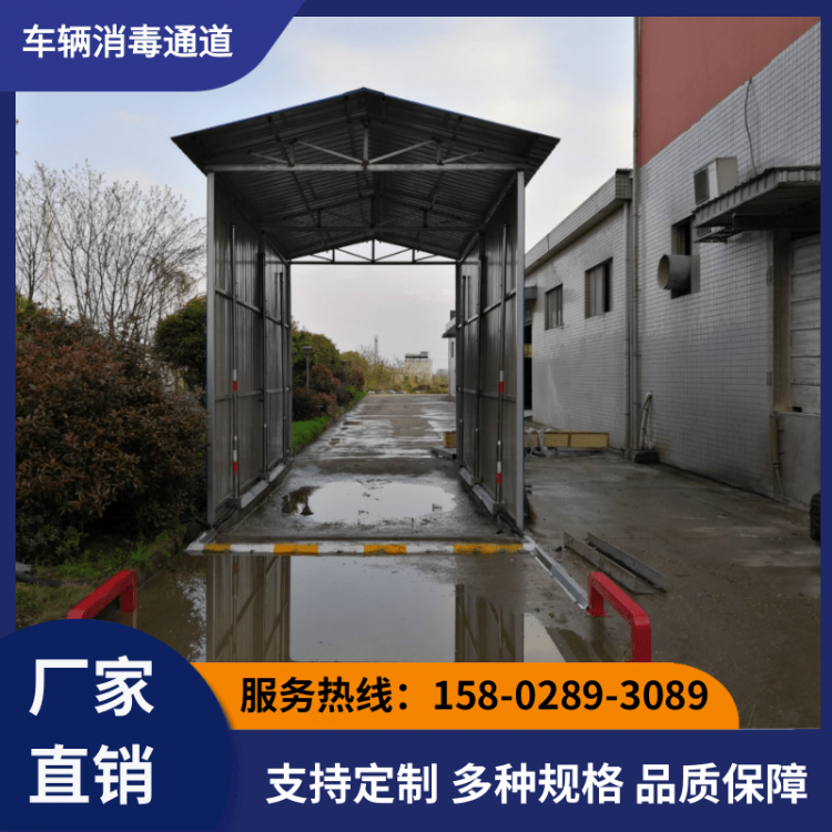 养猪场车辆消毒通道 全自动喷雾消杀系统