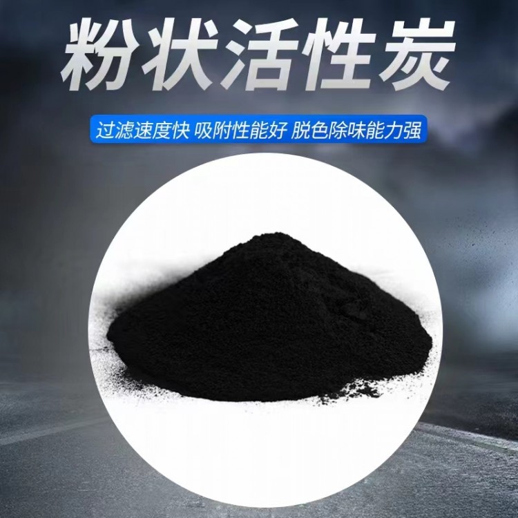 厂家供应锐和原生食品级木质粉末活性炭