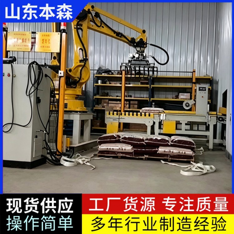 豆籽种子包装码垛生产线 关节机器人
