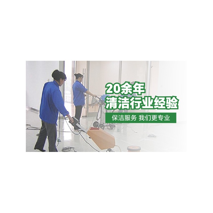 公司保洁 商场保洁 小区保洁 专业清洁服务