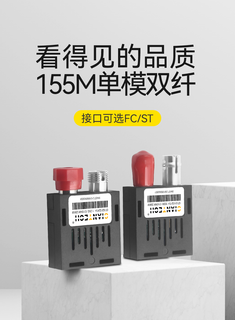 1X9光模块155M单模单纤FC口国产芯片沉金工艺厂家发货