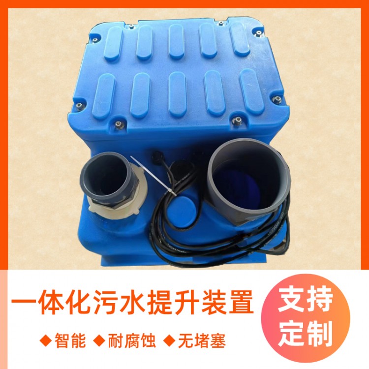 PE材质污水提升器 别墅地下室卫生间厨房污水提升装置