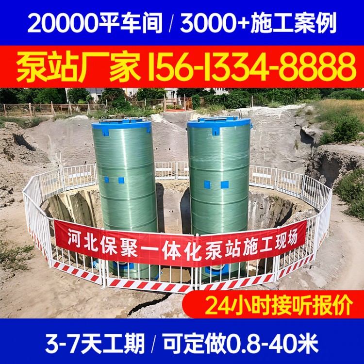 云南一体化泵站厂家推荐服务保聚玻璃钢