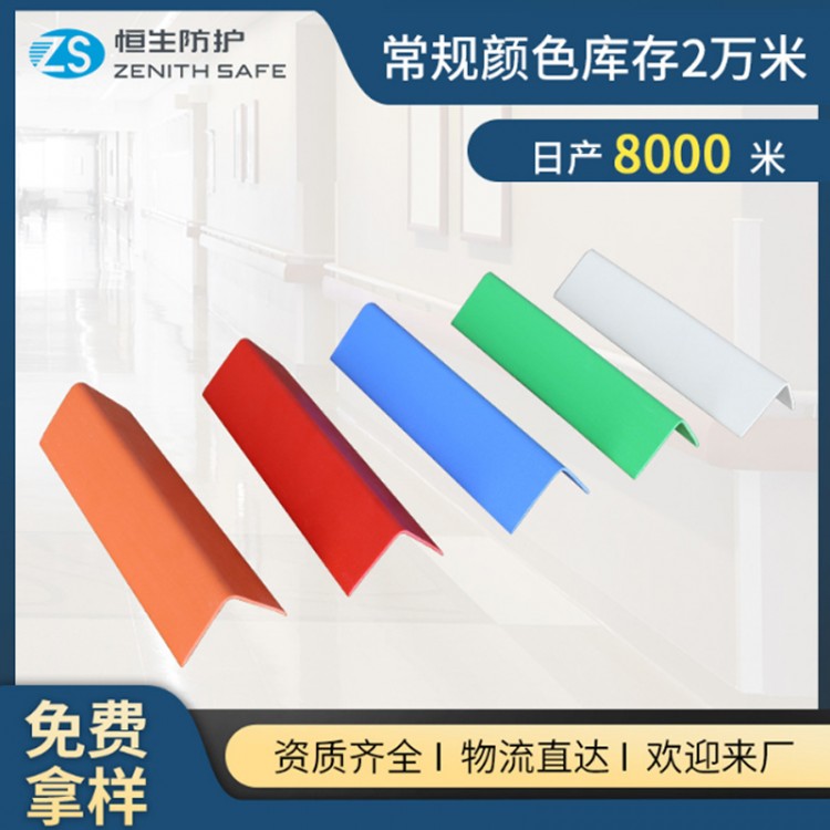 走廊楼梯防撞护墙角硬pvc90度135度护墙角医院养老院