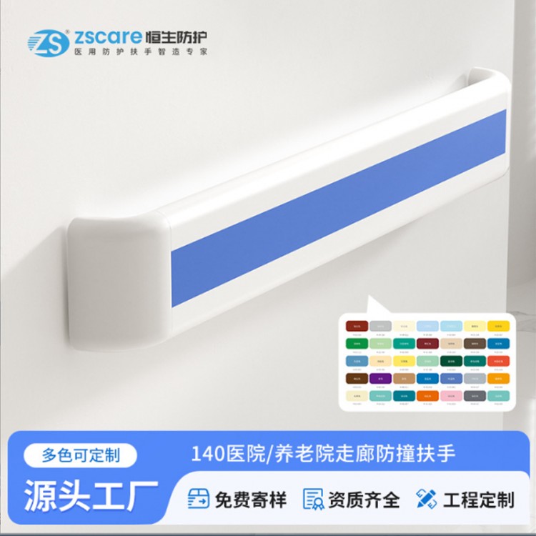 医院140PVC扶手楼梯铝合金过道靠墙抓杆养老院成品防撞扶手