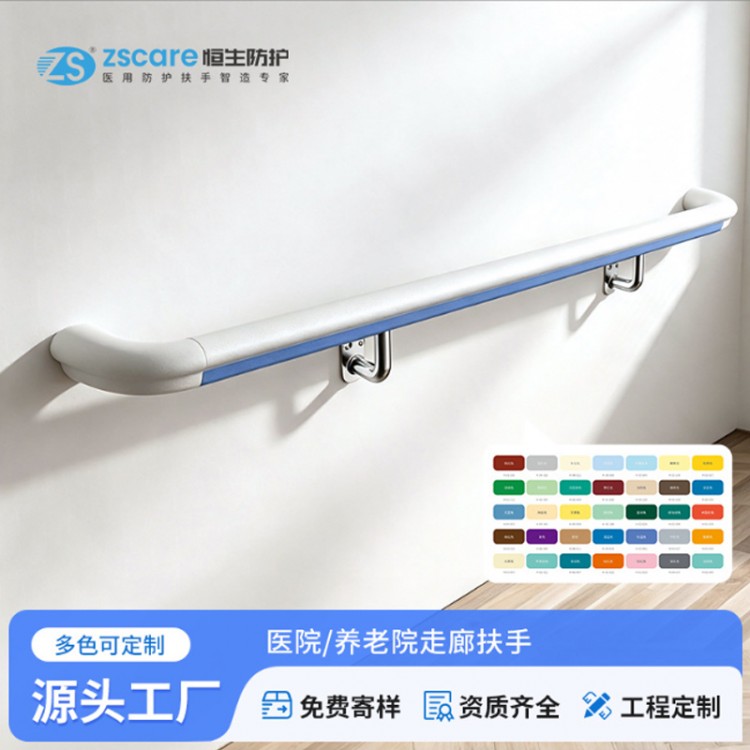 医院防撞扶手病房走廊靠墙抗菌pvc抓杆养老院过道抓手走廊扶
