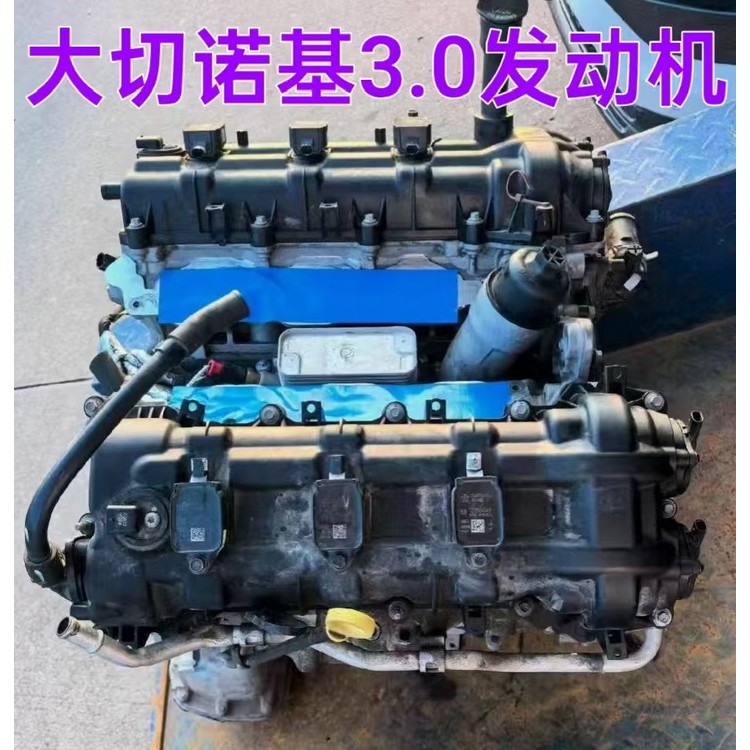 大切诺基3.0发动机 节气门 起动机 发电机 氧传感器