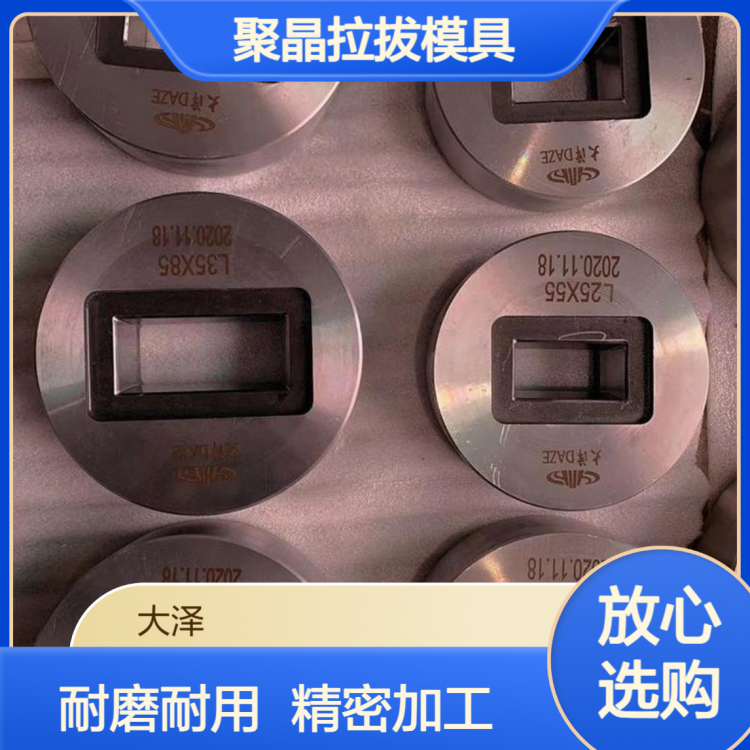 聚晶拉拔模具