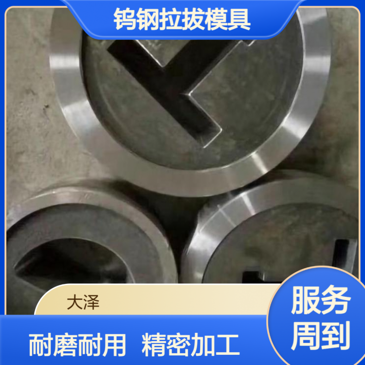 钨钢拉拔模具
