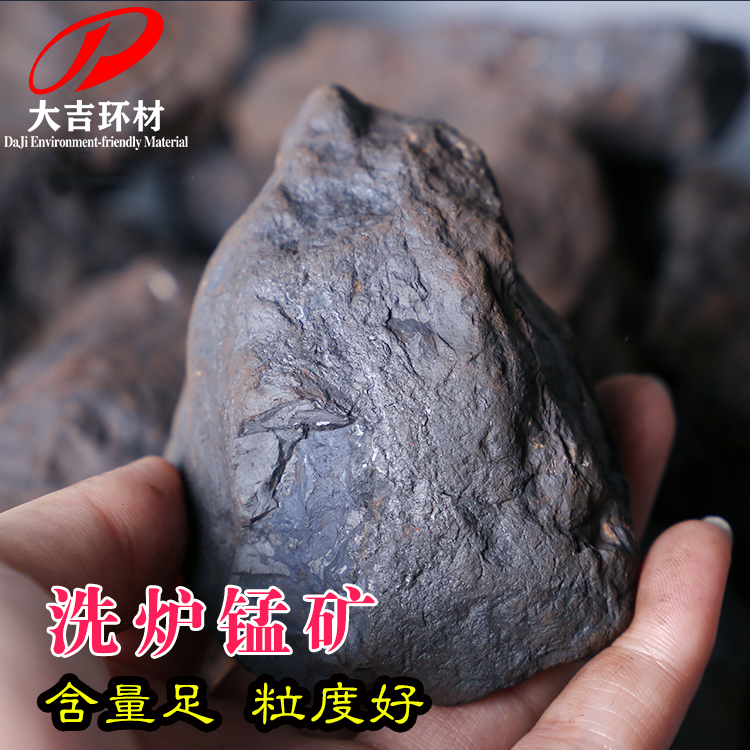 氧化锰洗炉锰矿石18-33度钢厂高炉转炉天然环保填料