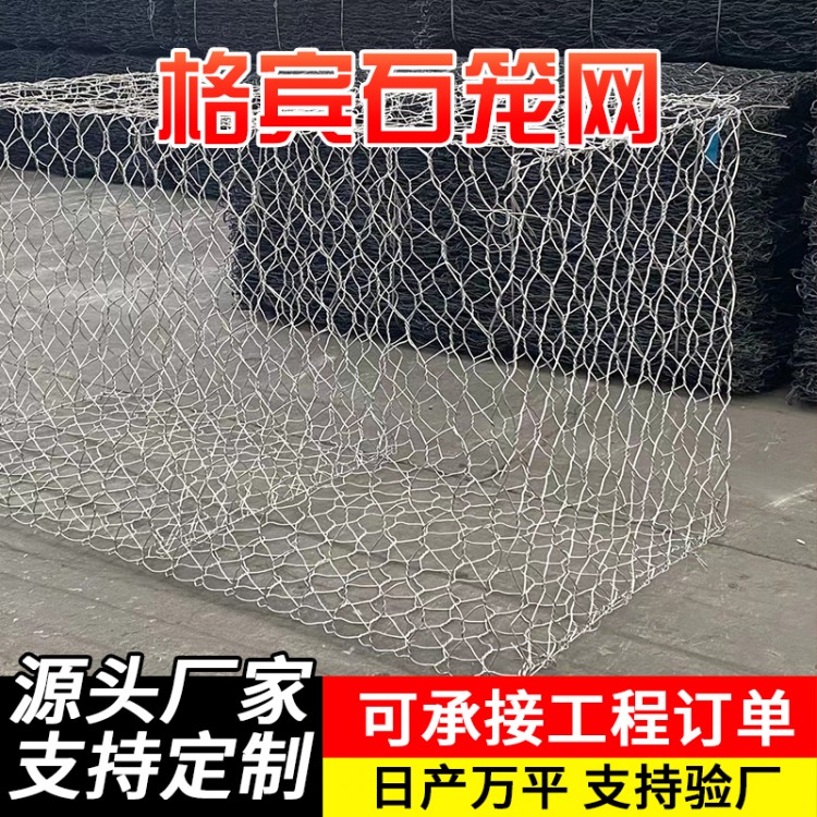 格宾石笼网源头厂家直销/支持不同规格定制
