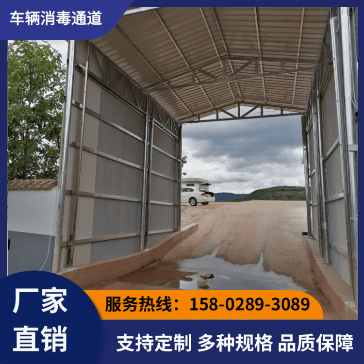 定制养殖场车辆消毒通道