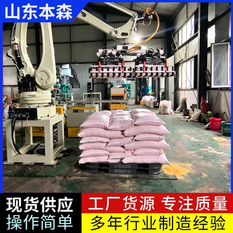 袋装玉米面双抓手关节码垛机械臂