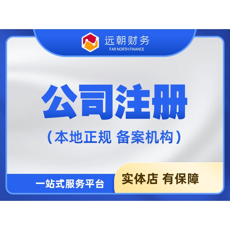南京公司注册可以用园区地址吗？如何操作？一文讲透挂靠地址流程