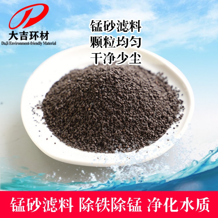 活性锰砂滤料25-45%含量可定制适用过滤罐填料除铁锰