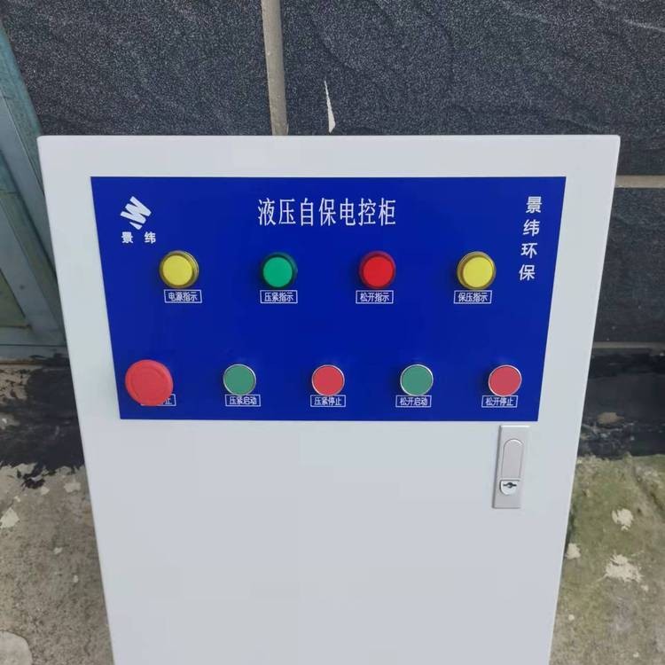 压滤机电控柜
