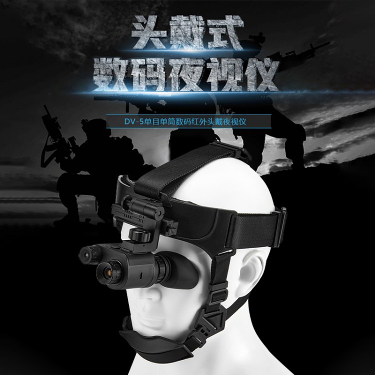 徕佳图DV-5单目单筒数码红外头戴夜视仪