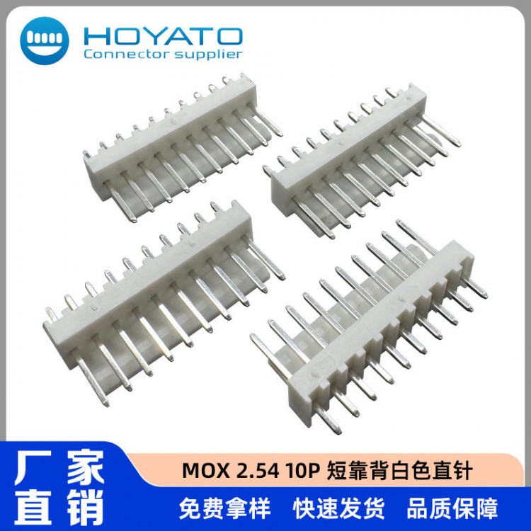 MOX2.5410P短靠背白色直针厂家直销