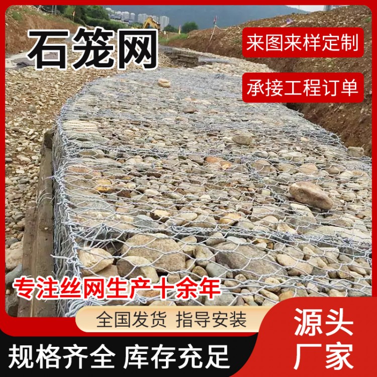 石笼网墙 源头厂家