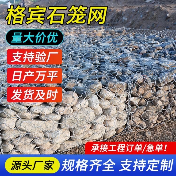 固滨笼 石笼网箱源头厂