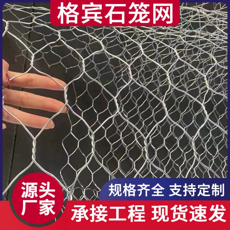 固滨笼石笼网墙