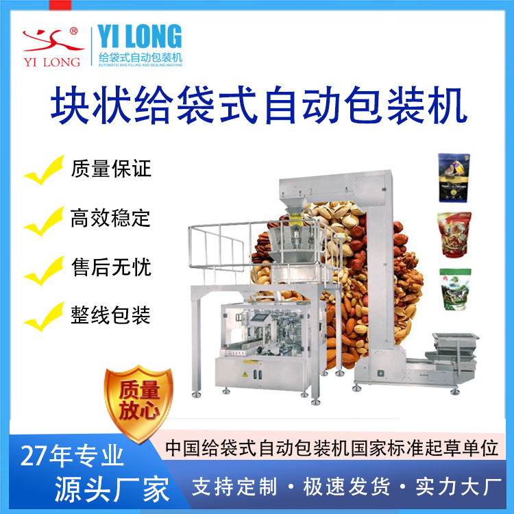 颗粒宠物粮自动包装生产线厂家