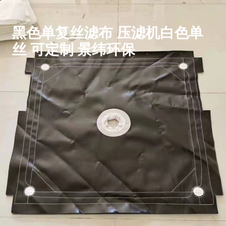 黑色单复丝滤布