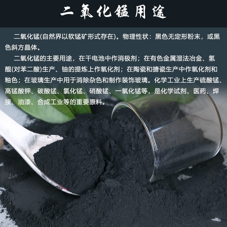 黑粉锰矿粉酒坛着色用天然二氧化锰60%75%含量厂家直发
