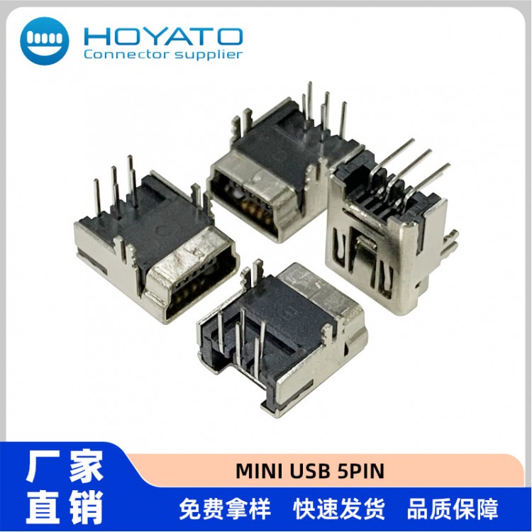 MINIUSB5PIN高温铜壳管装DIP=1.8MM