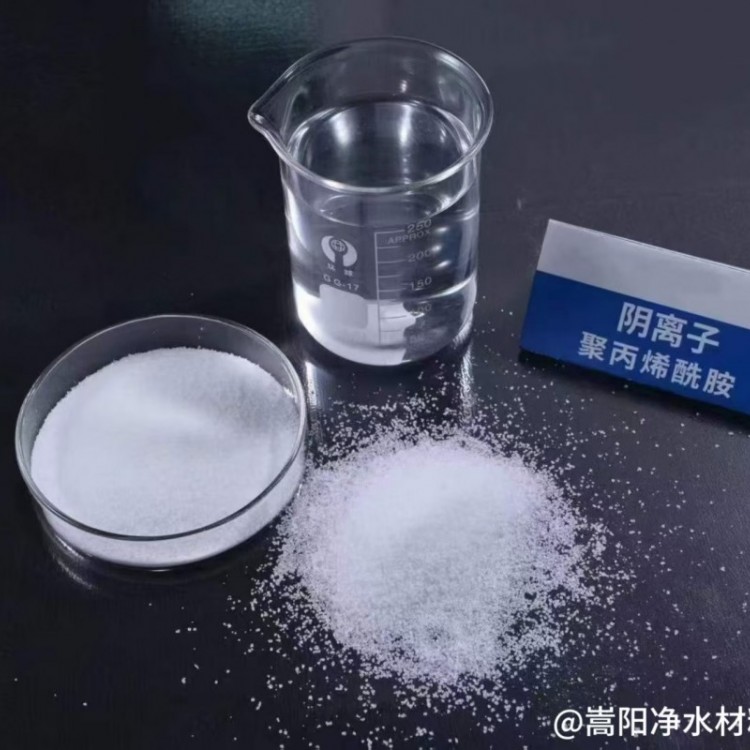 长三角化工园区：阴离子聚丙烯酰胺无机废水快速固液分离