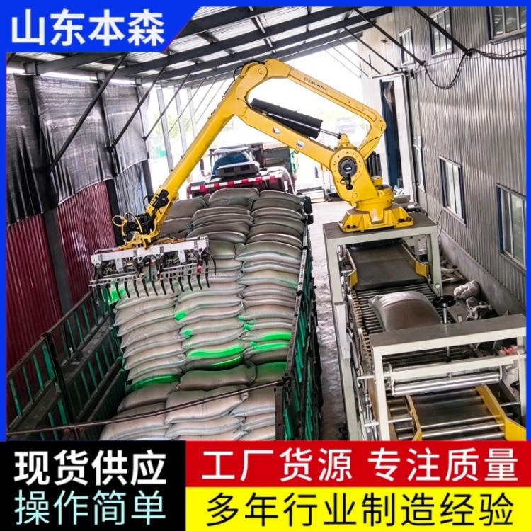 固定机器人拆垛装车机