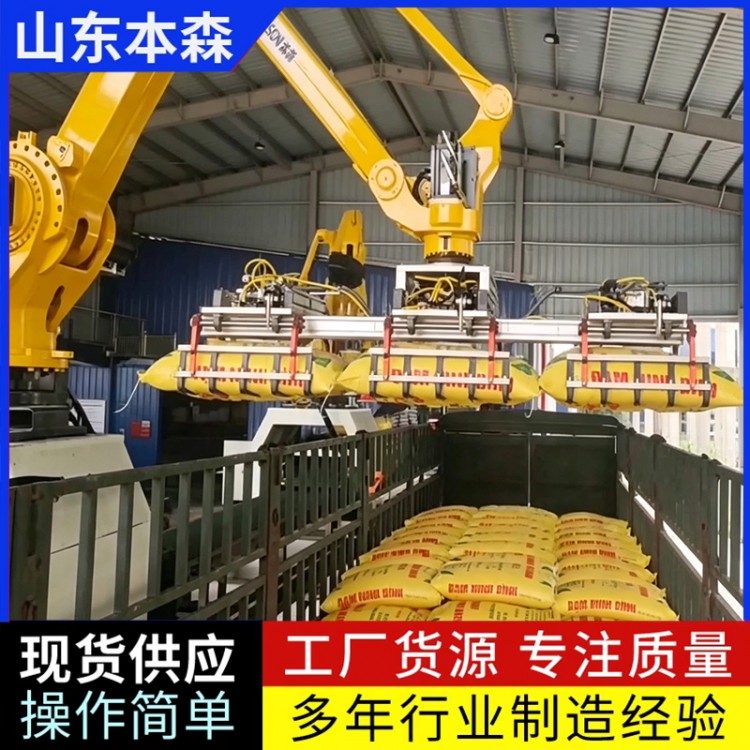 本森高栏车全自动装车机