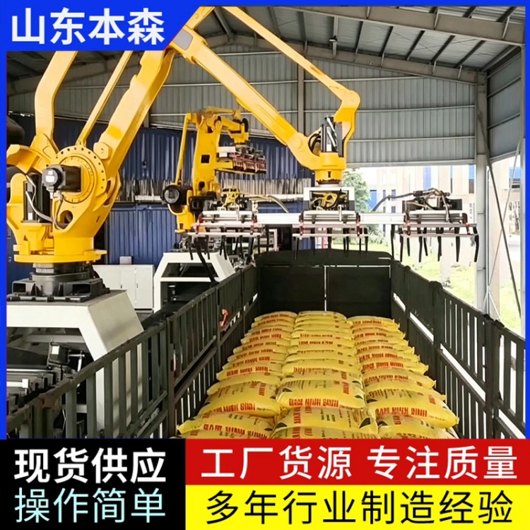 高栏车装车机器人机械手装车