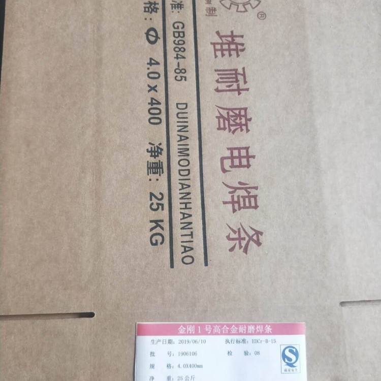 TM65堆焊焊条