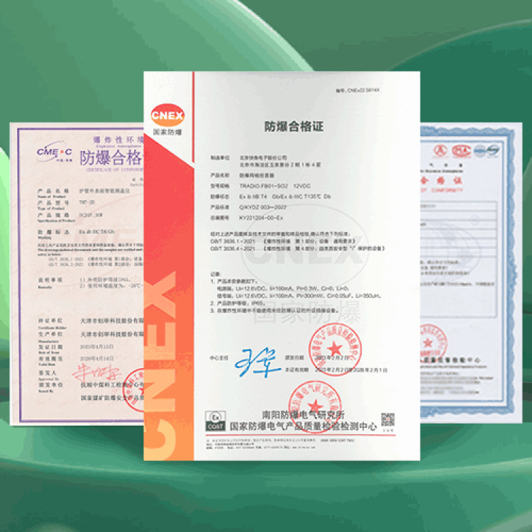 办理产品防爆合格证