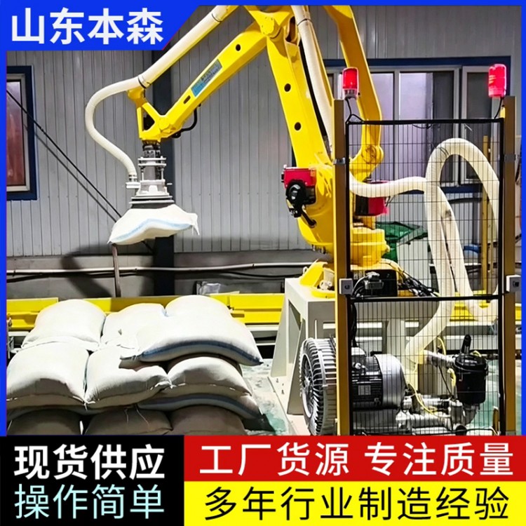 拆包机器人