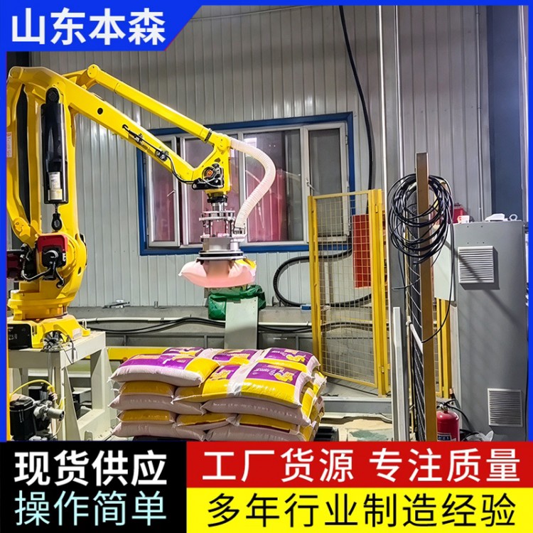 智能拆垛机械手
