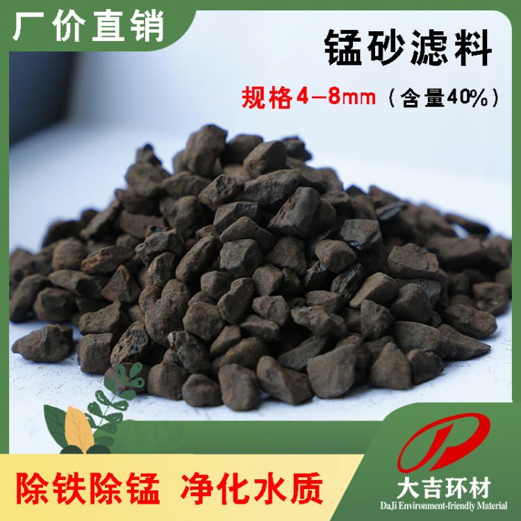 天然锰砂滤料活性除铁除锰滤材25-45%含量过滤罐滤池填料
