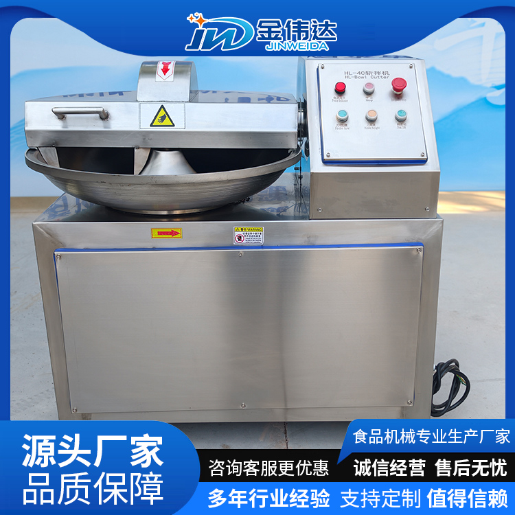 鲜肉斩拌机 馅料斩拌设备 宠物食品加工机器 菜馅锅