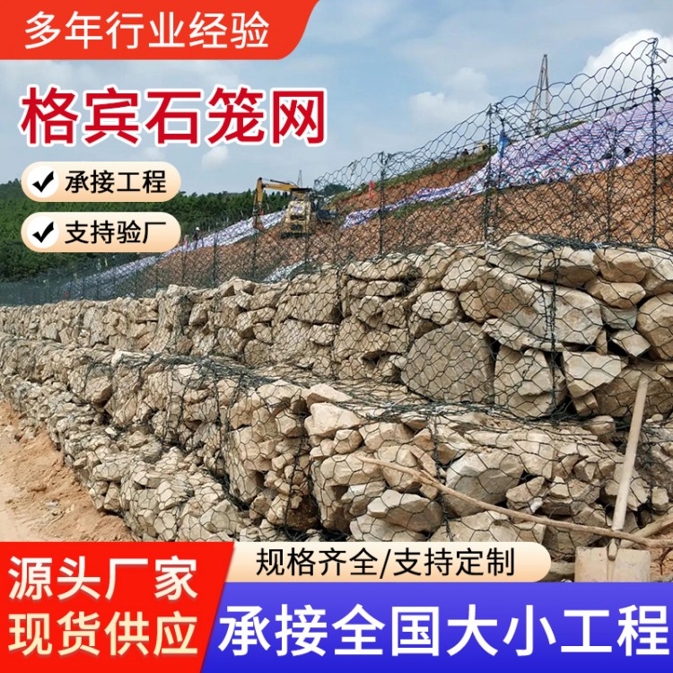 格宾石笼网源头厂