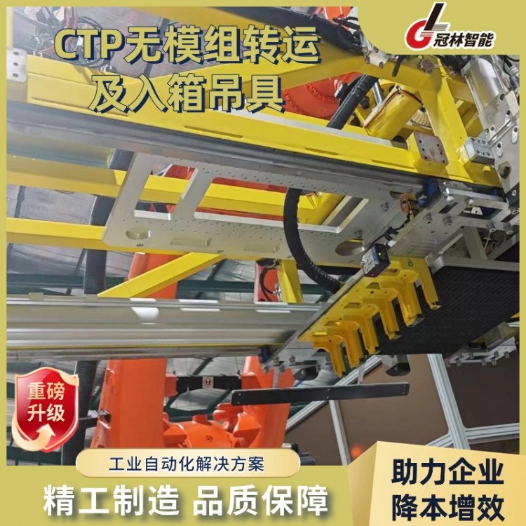 CTP无模组转运及入箱吊具 高强度合金材质 全检合格耐用抗造