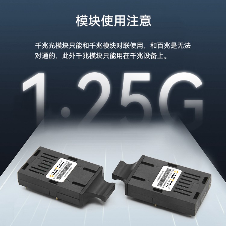 光特通信 1.25G单模双纤九针光模块 适用于千兆交换机设备