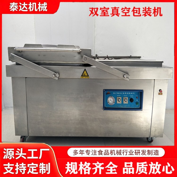 泰达机械商用真空封口机 双室真空包装机
