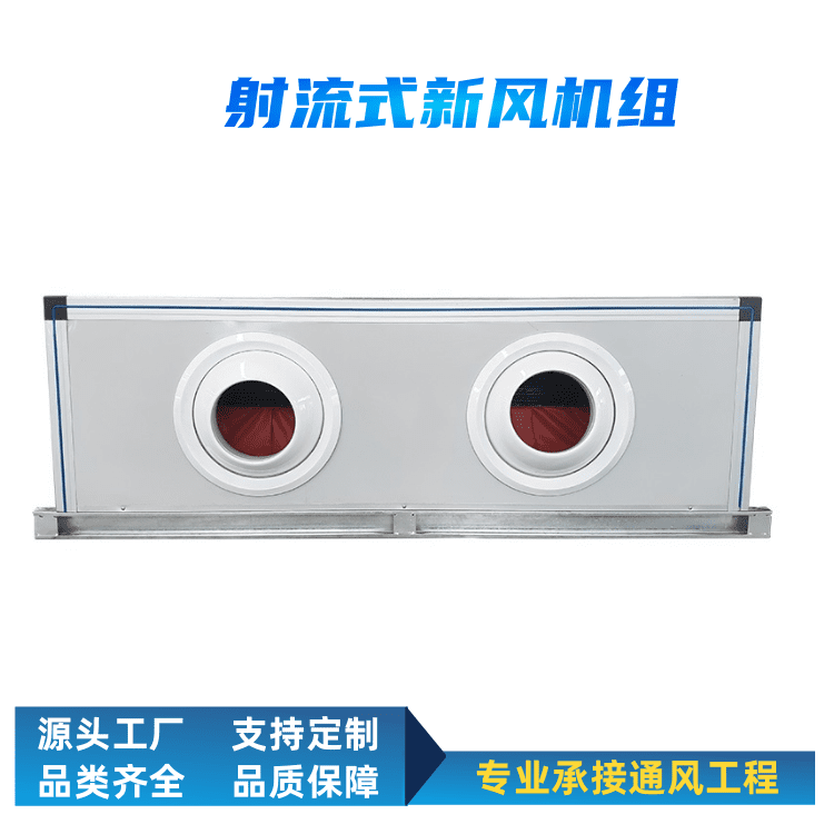 吊顶式射流空调机组/除湿除尘冷暖两用空调/多种规格