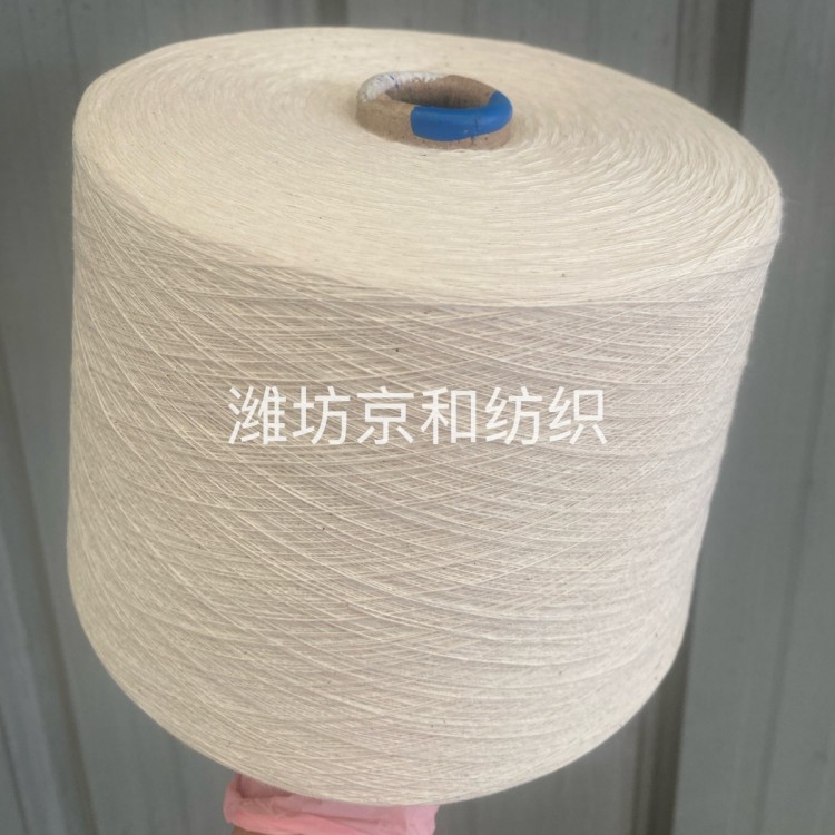 潍坊京和纺织供应40支竹节纱 纯棉纱 普梳