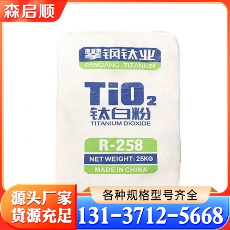 金红石钛白粉 多种规格齐全