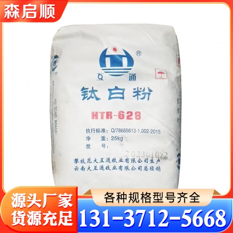 金红石钛白粉 大量批发欢迎选购