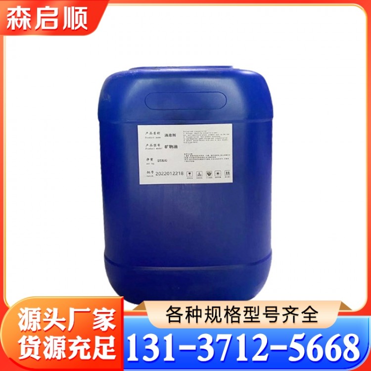 有机硅消泡剂 价格实惠 质量保障
