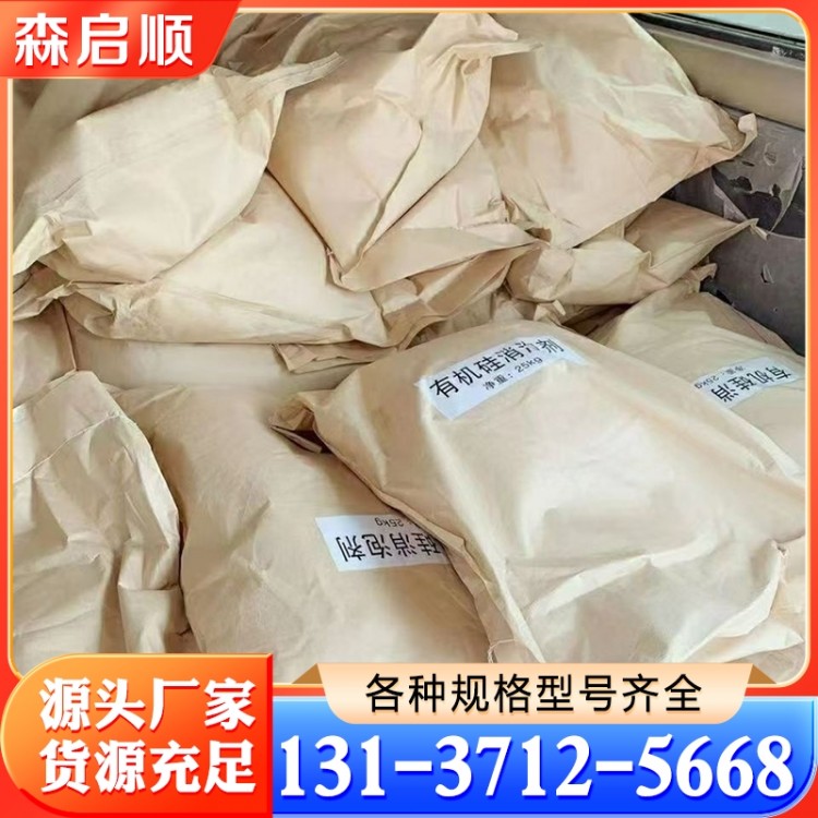 有机硅消泡剂 货源充足 物美价廉